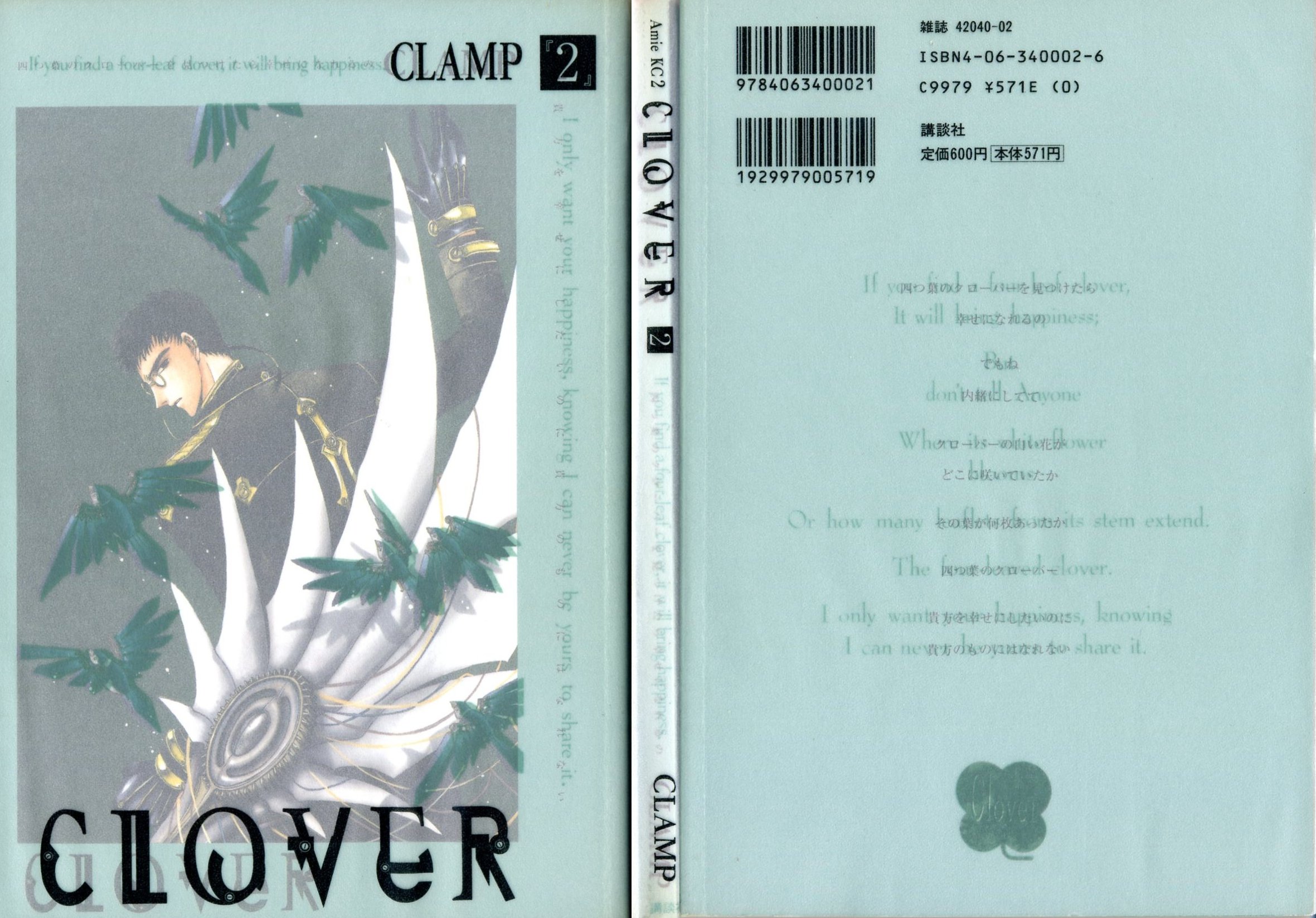 Clover (CLAMP)-vol.2 ch.23-40